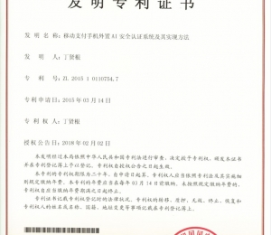 移动支付手机外置AI安全认证系统及其实现方法