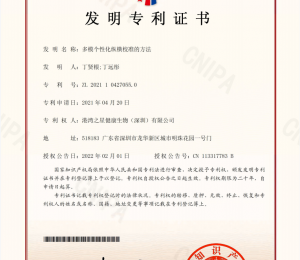 多模个性化纵横校准的方法